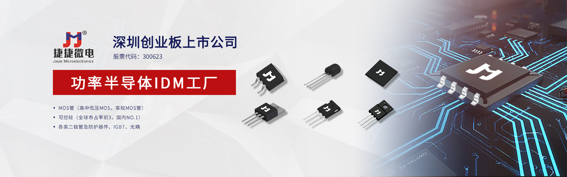 深圳世昌隆電子有限公司