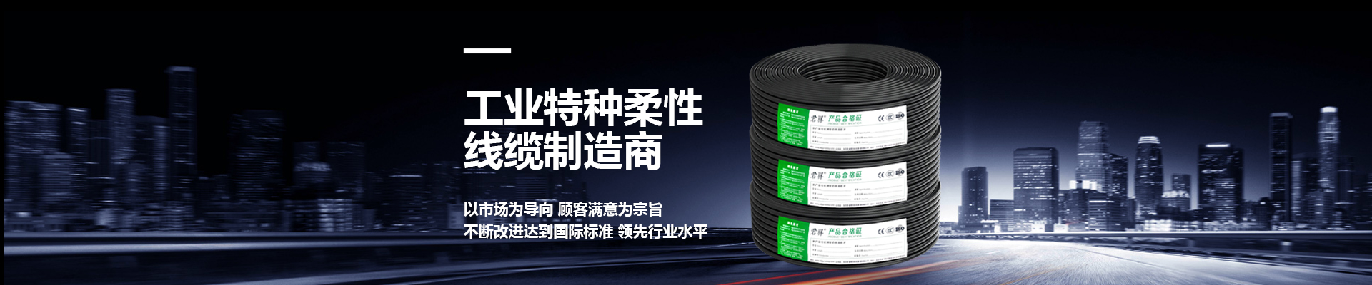 東莞市金鱗羽電線電纜有限公司