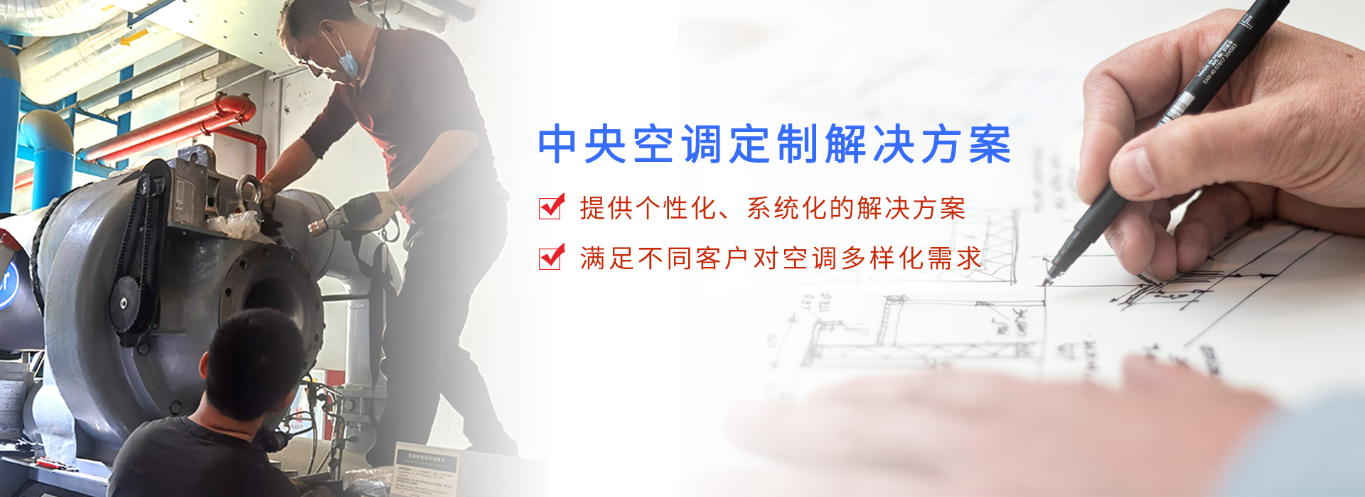 東莞市建華冷氣工程有限公司