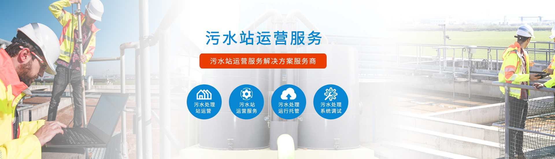 東莞市騰躍環(huán)保工程有限公司