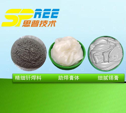 龍華網(wǎng)站建設(shè)改版_龍華網(wǎng)站設(shè)計_電子焊接輔料網(wǎng)站制作哪家網(wǎng)絡(luò)公司服務(wù)好