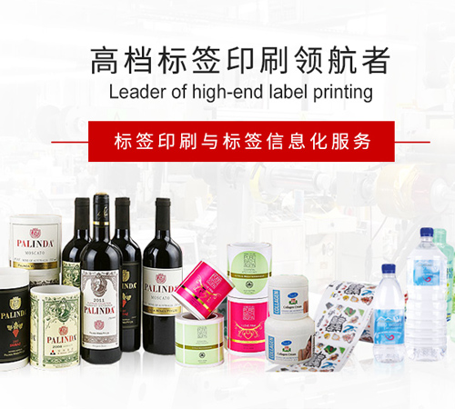 深圳龍華網(wǎng)站建設(shè)_龍華網(wǎng)站建設(shè)改版_深圳龍華做標(biāo)簽印刷類的網(wǎng)站哪家好