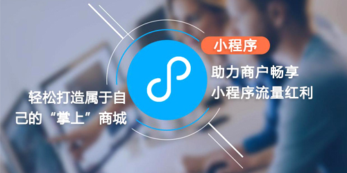 深圳龍華定制小程序開(kāi)發(fā)公司