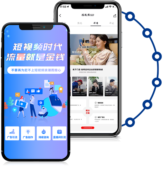 短視頻廣告投放