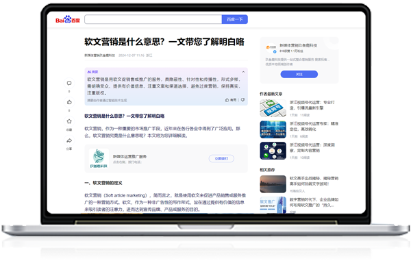 軟文營銷解決方案