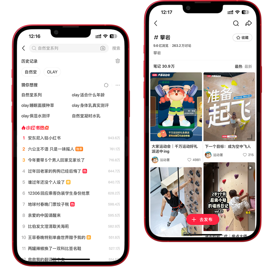 小紅書營銷-沉浸式品牌曝光 聚焦目標(biāo)粉絲