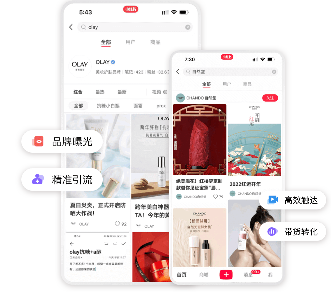 營銷推廣-優(yōu)化展示提升品牌曝光能力