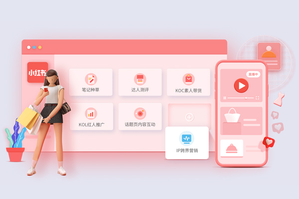 營銷推廣-品牌背書