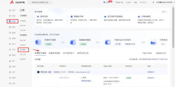 店鋪代運(yùn)營(yíng)-運(yùn)營(yíng)策劃