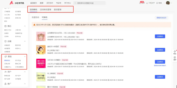 店鋪代運(yùn)營(yíng)-活動(dòng)營(yíng)銷